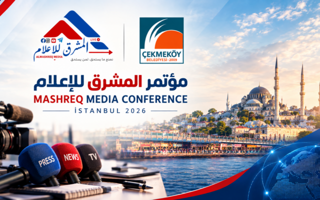 Conférence des médias numériques 2026