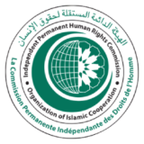 الهيئة الدائمة المستقلة لحقوق الإنسان